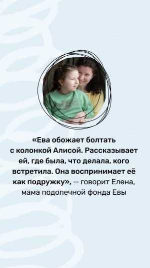 Еве Пушиной нужна ваша помощь