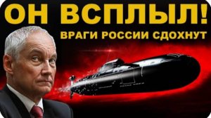 ВРАГАМ РОССИИ КОНЕЦ! ТЕПЕРЬ ИМ НЕ ВЫЖИТЬ! 16 РАКЕТ "БУЛАВА" НА ВЗЛЁТ! НАТО В УЖАСЕ ОТ ПРОИСХОДЯЩЕГО
