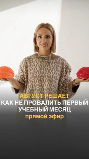 Прямой эфир