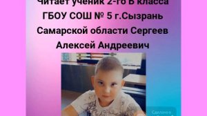 Кадыр Даян. Победитель. Исполняет Сергеев Алексей.