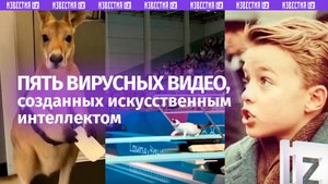 Топ-5 самых вирусных видео, сделанных ИИ: круто, но нейросеточка видна