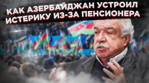 АЗЕРБАЙДЖАН В ЯРОСТИ! Почему увольнение одного чиновника в Москве взорвало Баку?