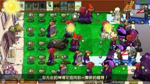 Растения против зомби PvZ Hybrid Plants vs Zombies (2)