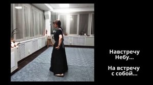 Sacred Dance with Runna