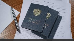 Треть россиян заявили об ухудшении условий на рынке труда для поиска работы