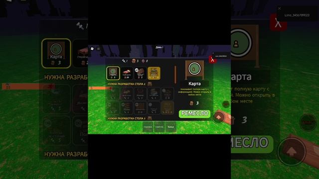 Роблокс (Roblox), выживаю в 99 ночей
