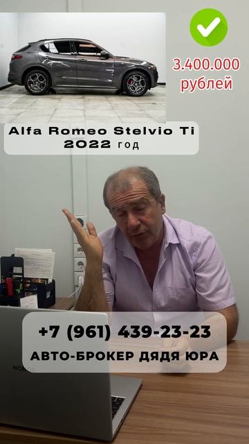 Alfa Romeo Stelvio Ti #shorts смотреть онлайн