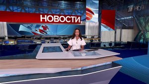 Выпуск новостей в 15:00 от 30.07.2025