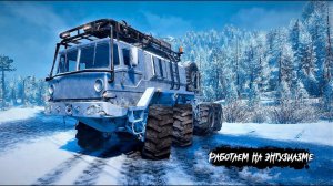 Работаем на энтузиазме ✮ SnowRunner ✮ #45
