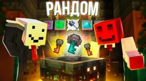 Без_Лишних_Слов || КОМУ ВЫПАДУТ САМЫЕ РЕДКИЕ ПРЕДМЕТЫ на МАЙНШИЛД 4