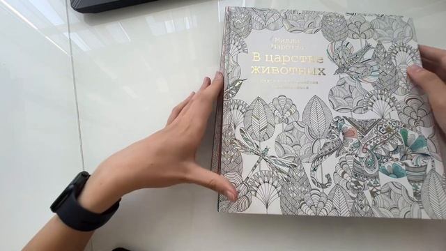 Моя коллекция раскрасок 2  начатые книги