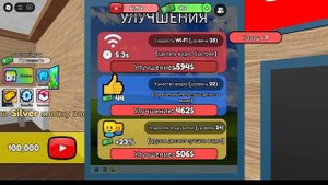 симулятор rutubera