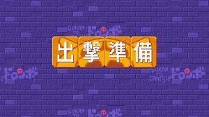 Time Bokan Series: Bokan to Ippatsu! Doronboo (JP) [PS1]