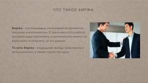 Разбор Российских Бирж фриланса