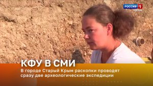 В городе Старый Крым раскопки проводят сразу две археологические экспедиции
