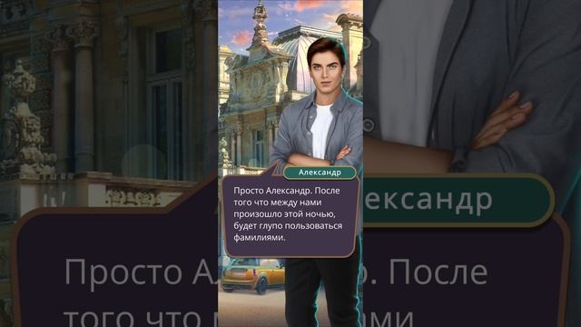 Я охочусь на тебя | 1 сезон | 4 серия