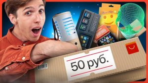 ТОП лучших ТОВАРОВ ДЛЯ ДОМА с AliExpress