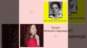 Стихотворение Мне говорят, нету такой любви...