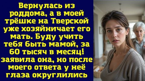 Истории из жизни|Вернулась из роддома|Аудио рассказы|Аудиокниги слушать онлайн|Жизненные истории