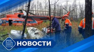 Новости 19.00 от 30.07.25