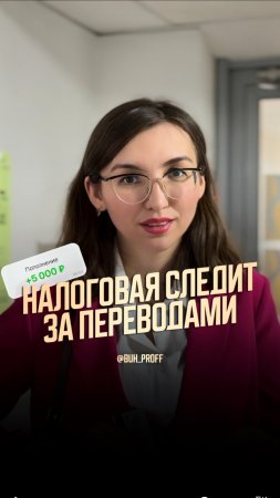 Назначение платежа при переводах на карту не играет ключевой роли для налоговой 💳