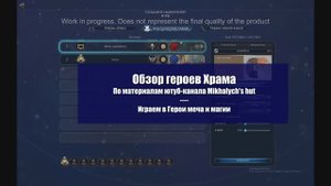 Обзор героев Храма в игре Heroes of Might & Magic: Olden Era