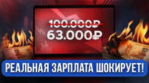 ВАША ЗАРПЛАТА БУДЕТ НИЖЕ! Настоящая инфляция 2025. Как не терять деньги?