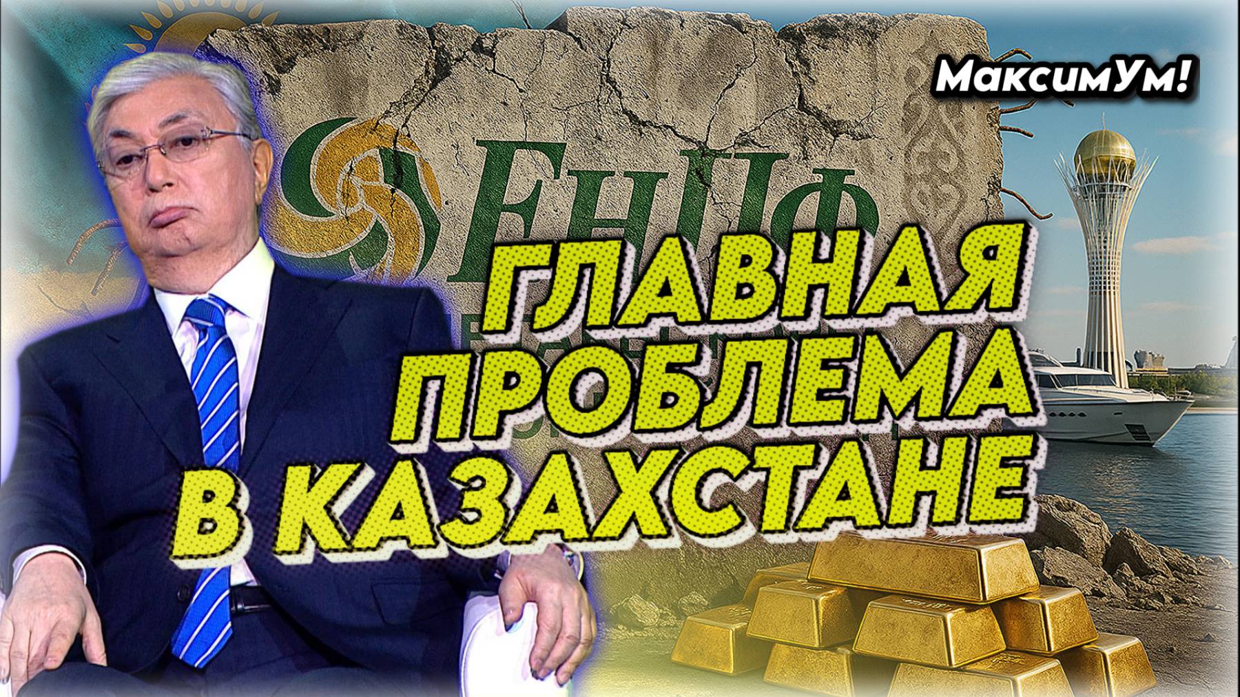 «Власть слишком богатая!» ⚠️ПРОСТО БОМБА: Как сделать Казахстан процветающим | Пётр Своик и Акорда
