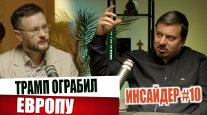 МРИЯ⚡️ ТАРИК НЕЗАЛЕЖКО / МИХАИЛ ПАВЛИВ / ОГРАБЛЕНИЕ ЕВРОПЫ-УДАР ПО УКРАИНЕ. Новости