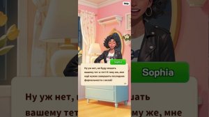 Прохождение Merge Fashion 5. Любовная история.