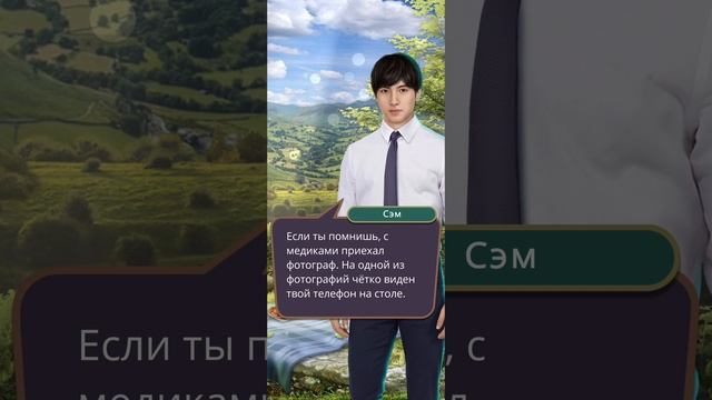 Я охочусь на тебя | 1 сезон | 3 серия