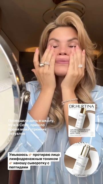 Обзор на домашний уход от DR.HURTINA