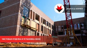 Строительство школы в Завьяловском районе