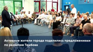 Активные жители города поделились предложениями по развитию Тамбова