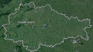 Курская область визитка