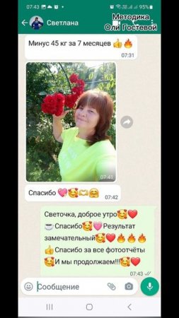 Отзывы ♡ Похудеть.
Марафон. Меню.