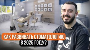 Отзывы о консалтинге Demokrat: развитие стоматологии г. Тамбов