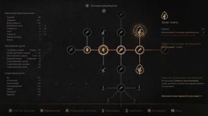 Wuchang Fallen Feathers - прохождение - часть 7