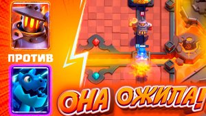 ОНА ОЖИЛА! Печь НА НОГАХ — НОВЫЙ ВОИН | Clash Royale
