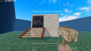 ЛУЧШАЯ ХАТА ДЛЯ НОВИЧКА ПАДШЕЕ ВЫЖИВАНИЕ FALLEN SURVIVOL ROBLOX