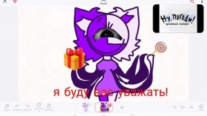 ну погоди! моё чёрному ну ещё не опасно ещё вернулась но с добрыми настроение