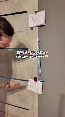 Чем занят на работе ?)
