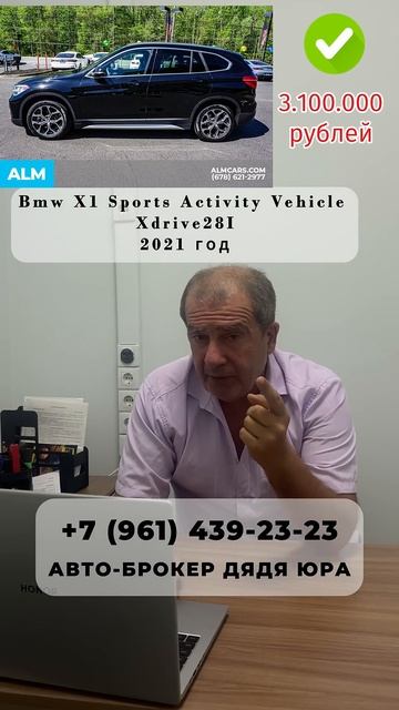 BMW X1 Sports Activity Vehicle xDrive28i #shorts #bmw #automobile #москва #обзор #автоизсша #авто смотреть онлайн