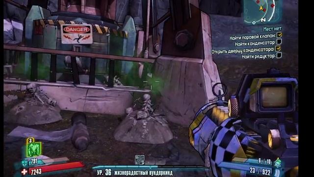 Borderlands2- 5-Мест нет