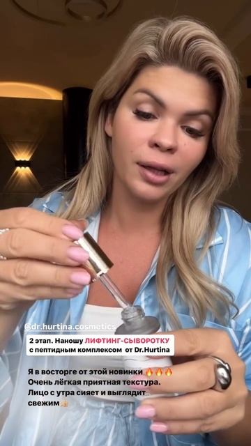 Обзор на домашний уход от DR.HURTINA
