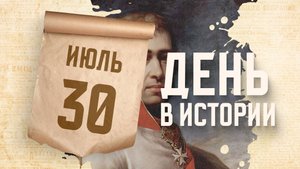 Родился князь Борис Голицын. "День в истории"