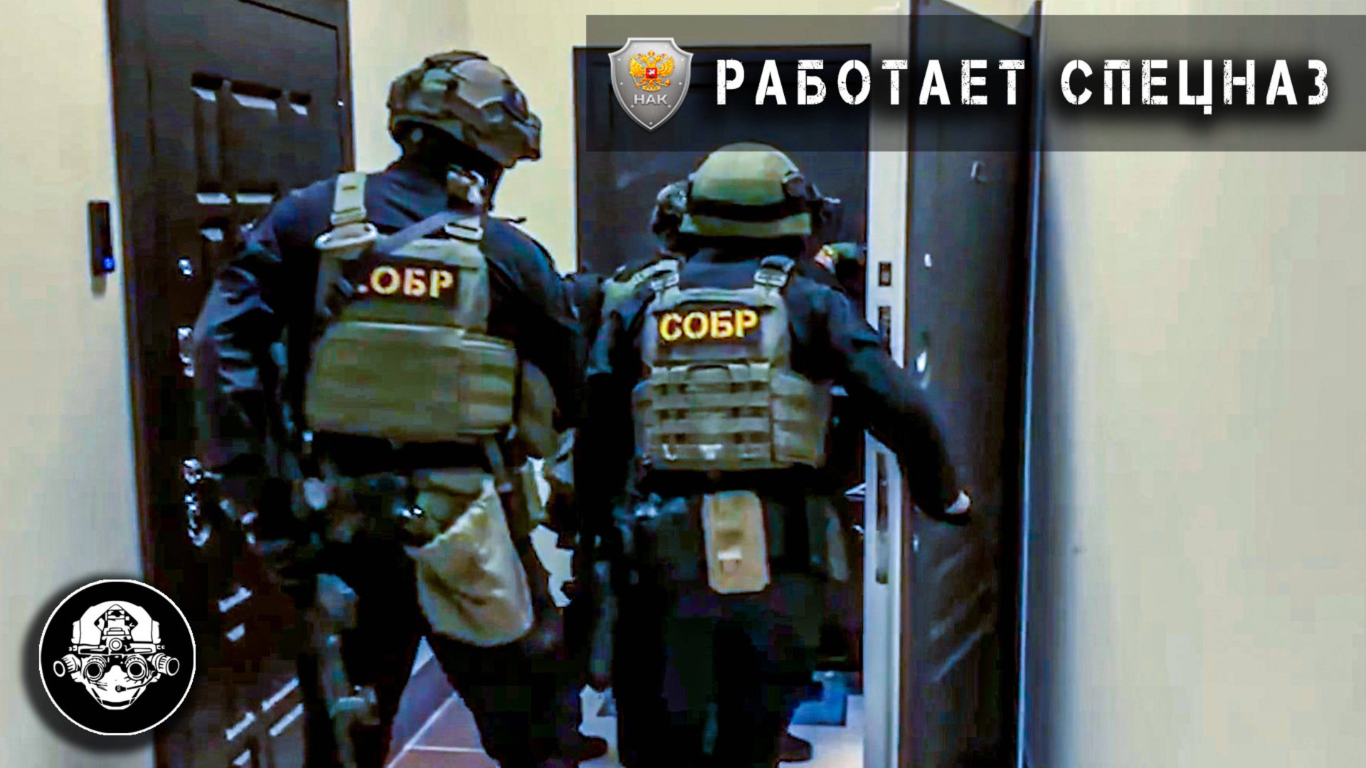 Телефонных мошенников накрыли! Спецназ жестко задержал организаторов нелегальных кол центров смотреть онлайн