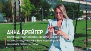 ТИЗЕР-КАКИЕ ЛЮДИ-АННА ДРЕЙГЕР