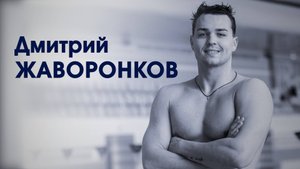 СпортЦентрТВ – Дмитрий Жаворонков