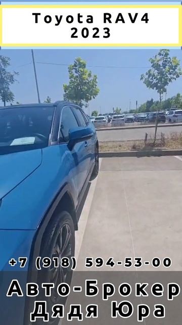Toyota RAV4 2023 #shorts смотреть онлайн